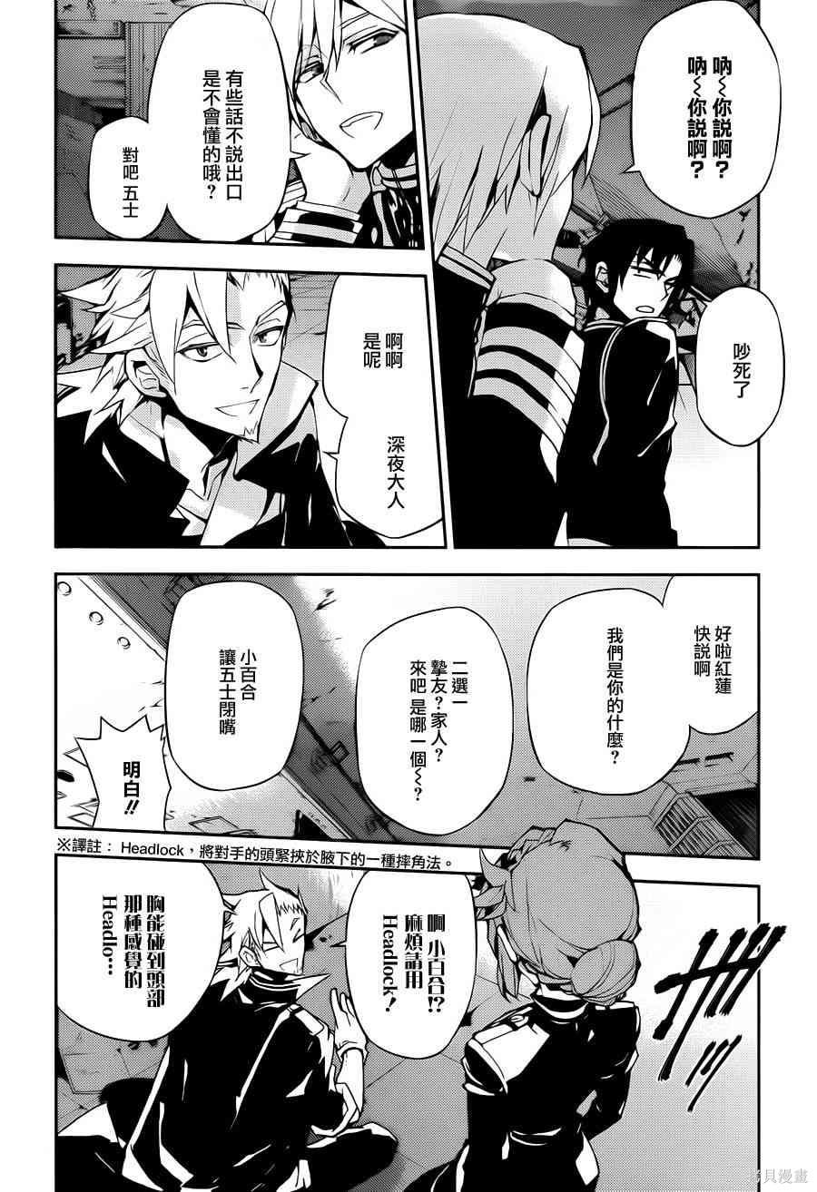 25话 第17页