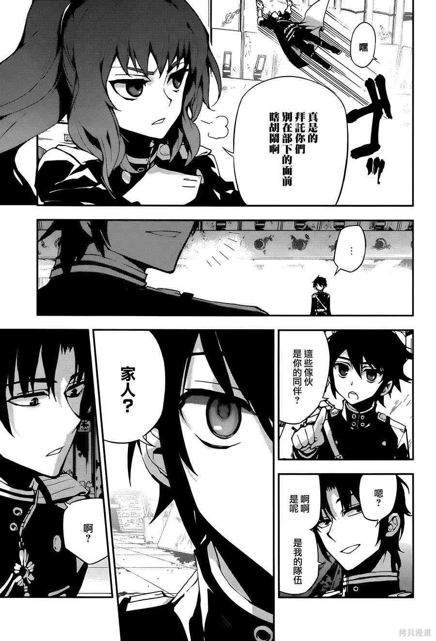 25话 第18页