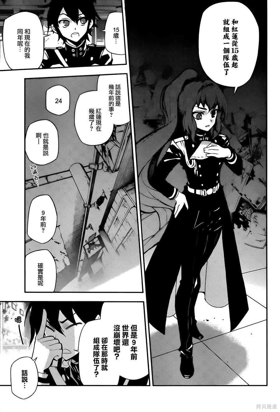 25话 第20页