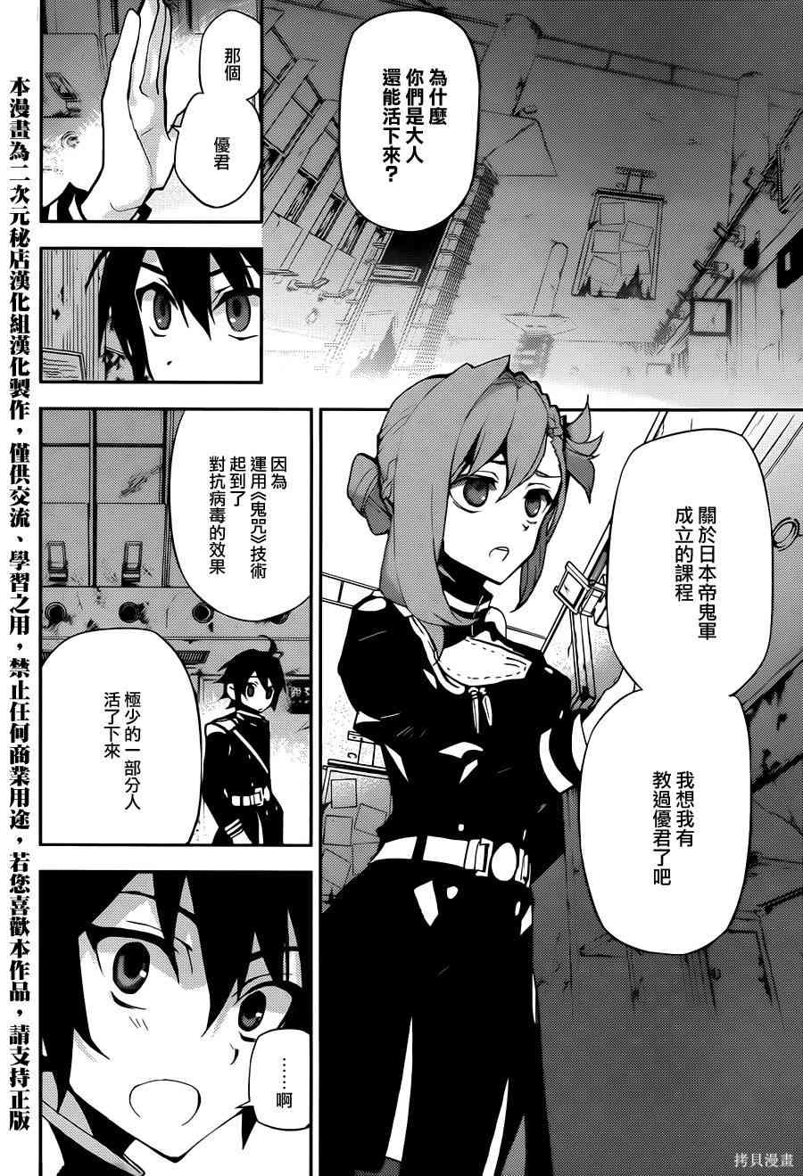 25话 第21页