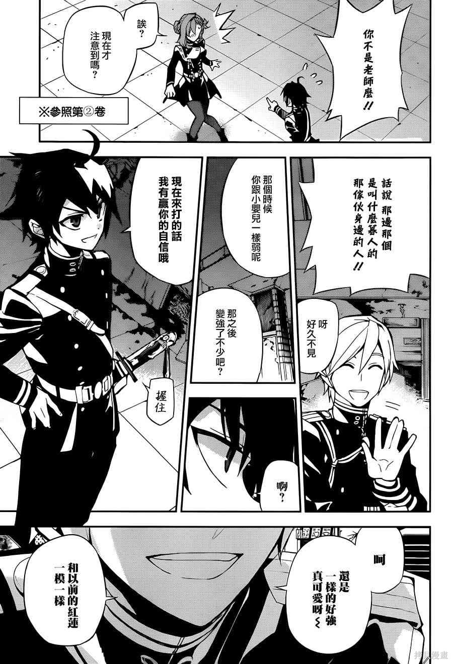 25话 第22页