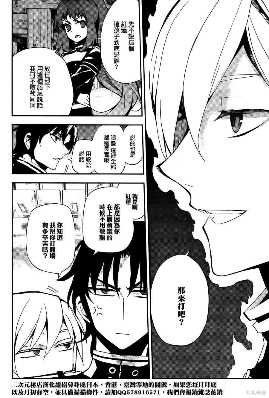 25话 第23页