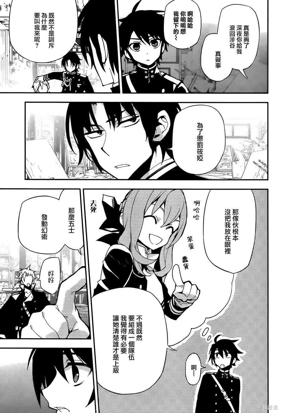 25话 第24页