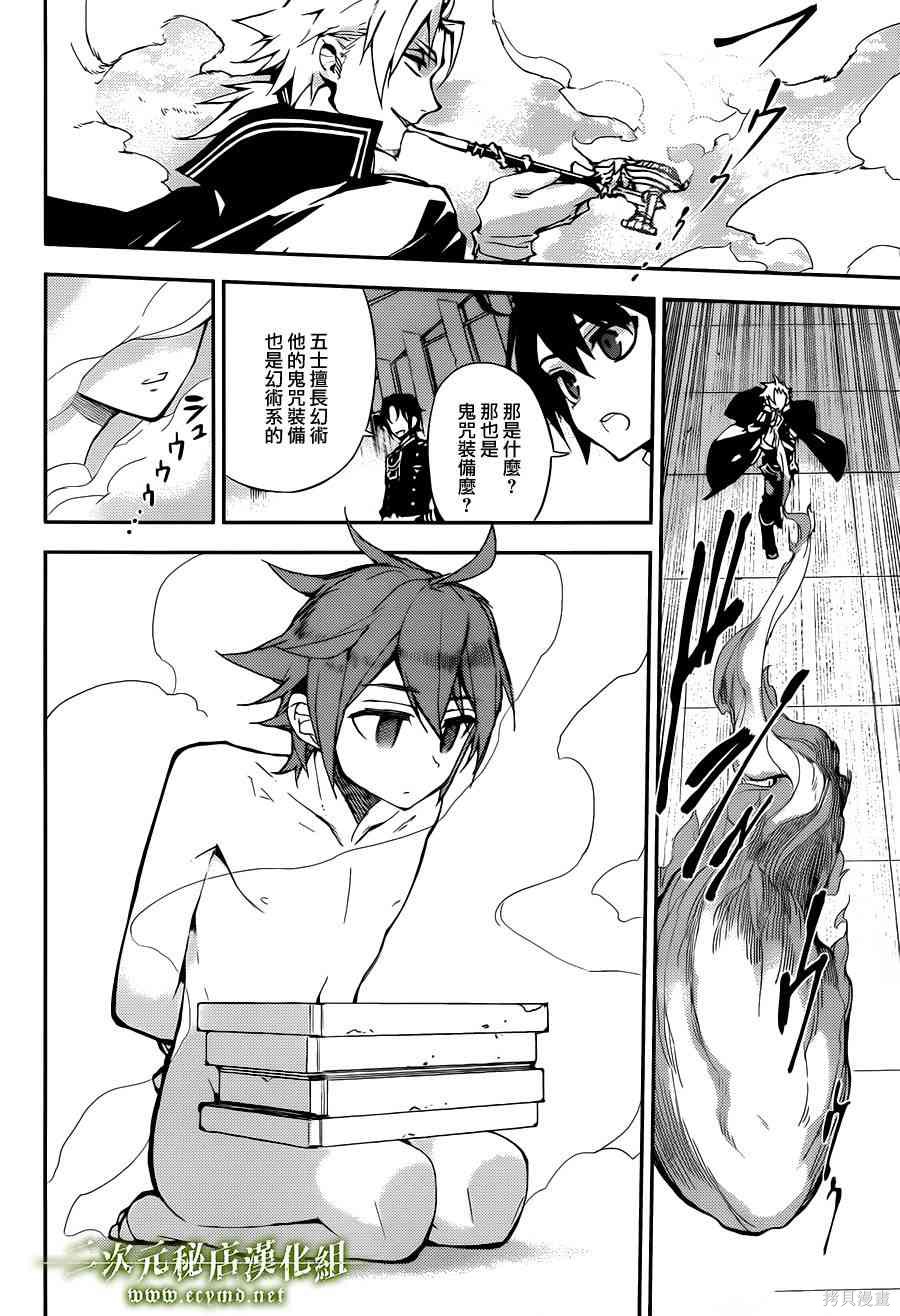 25话 第25页