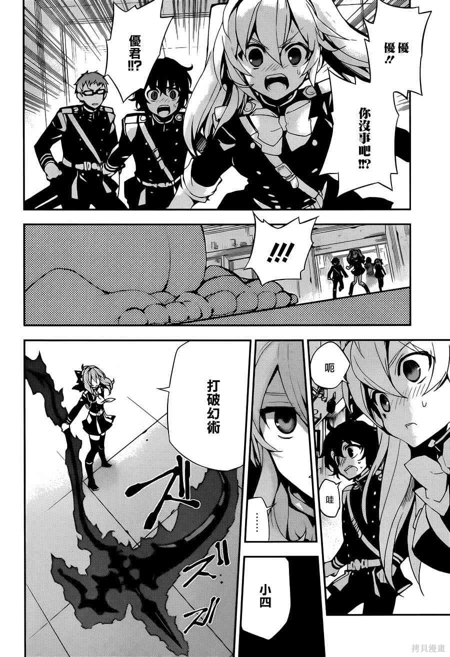 25话 第27页
