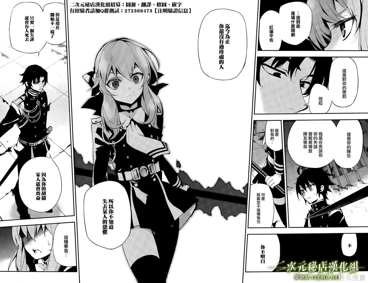 25话 第29页