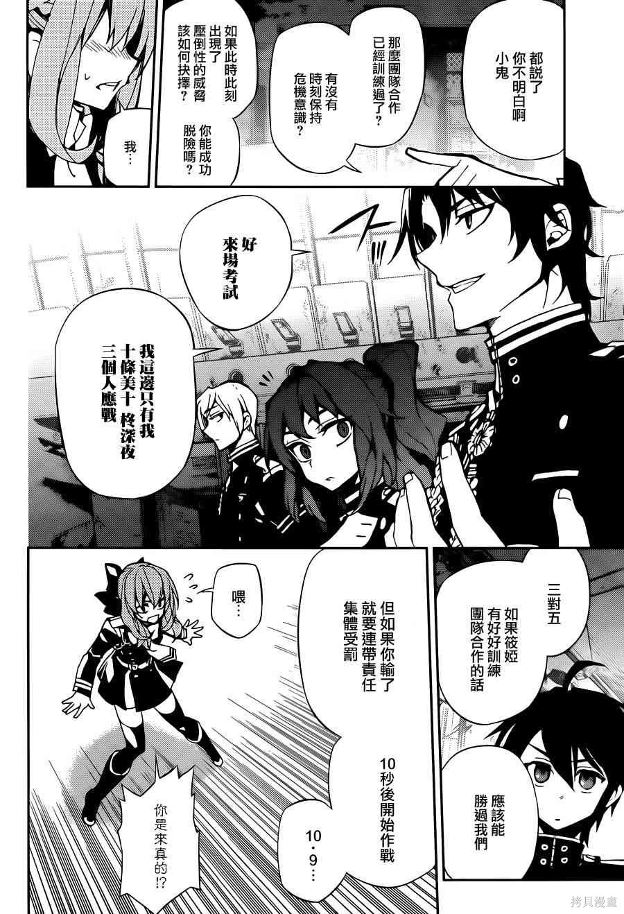 25话 第30页