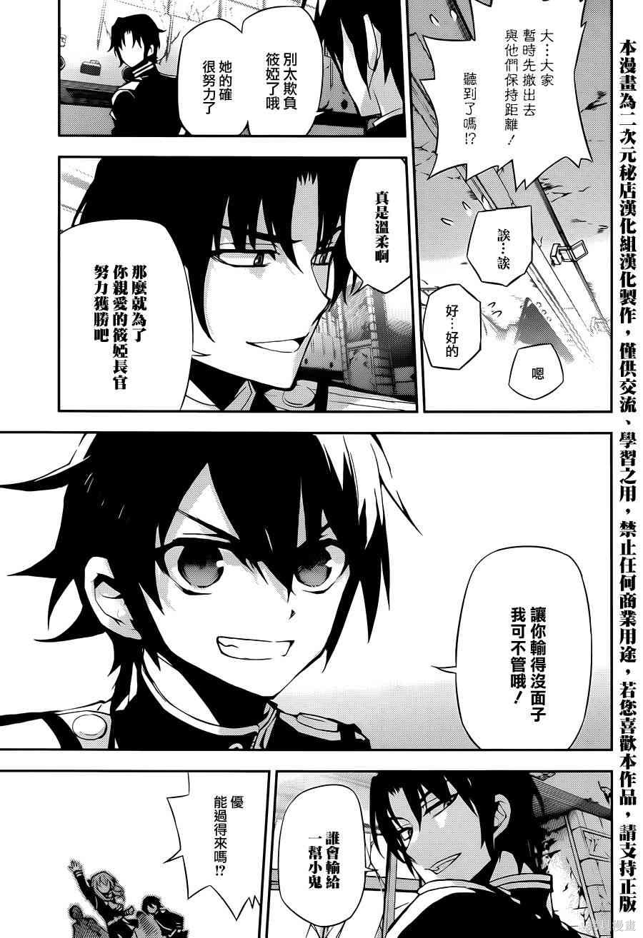 25话 第31页