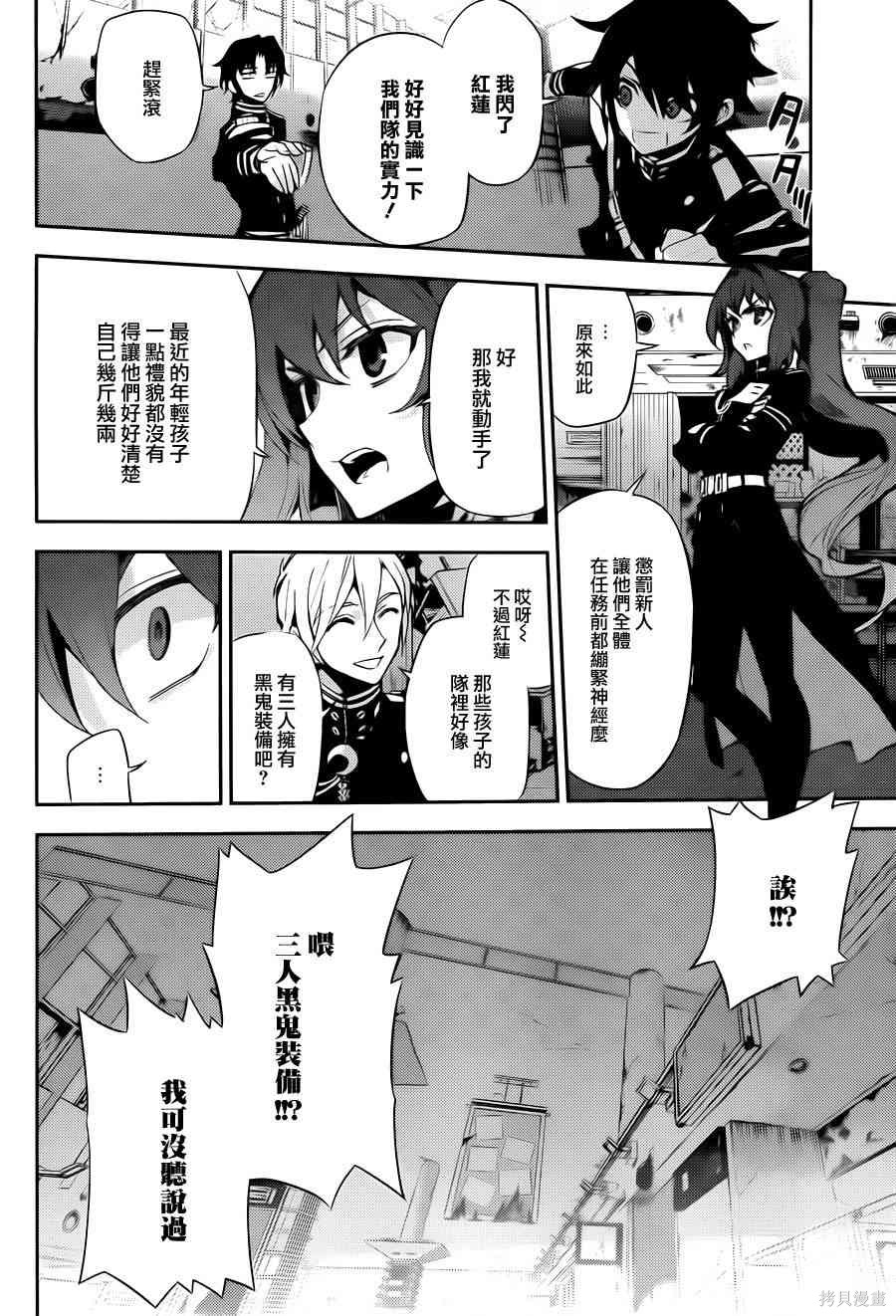 25话 第32页