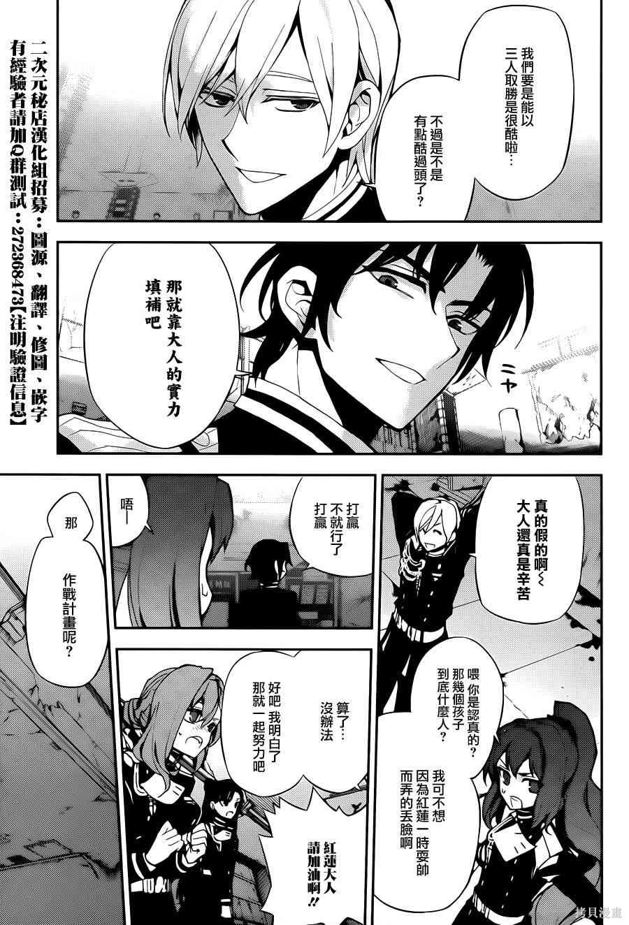 25话 第33页