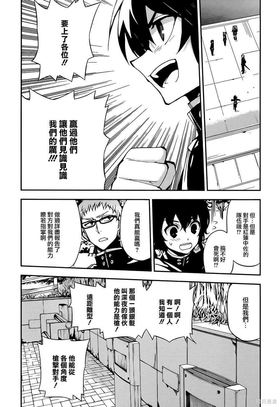 25话 第34页