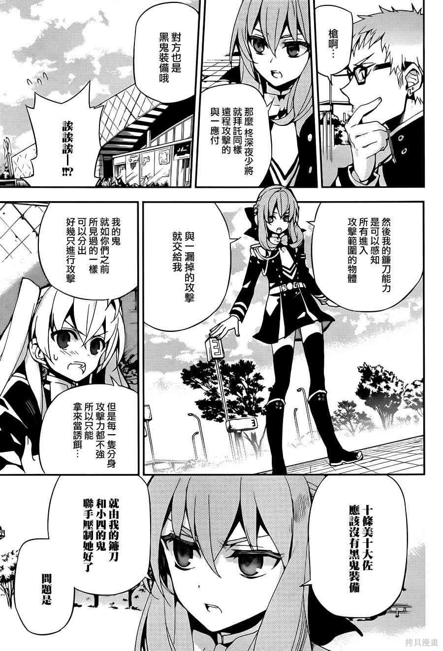 25话 第35页