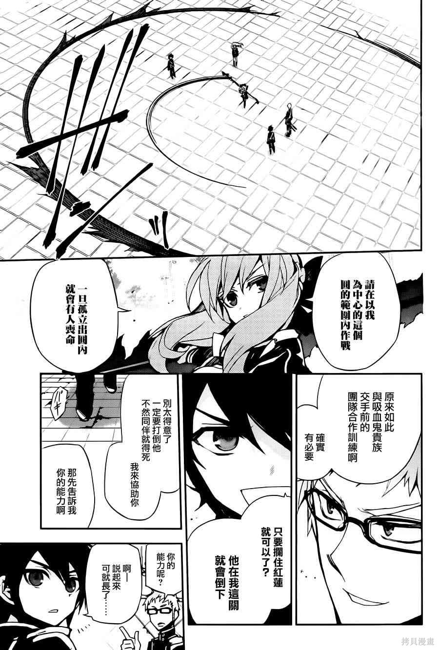 25话 第37页
