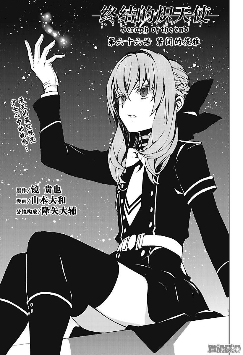 第66話 第1页