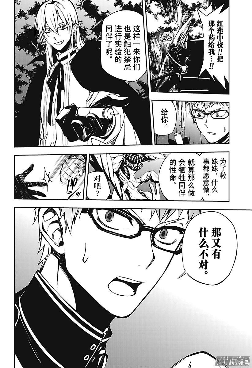 第66話 第2页