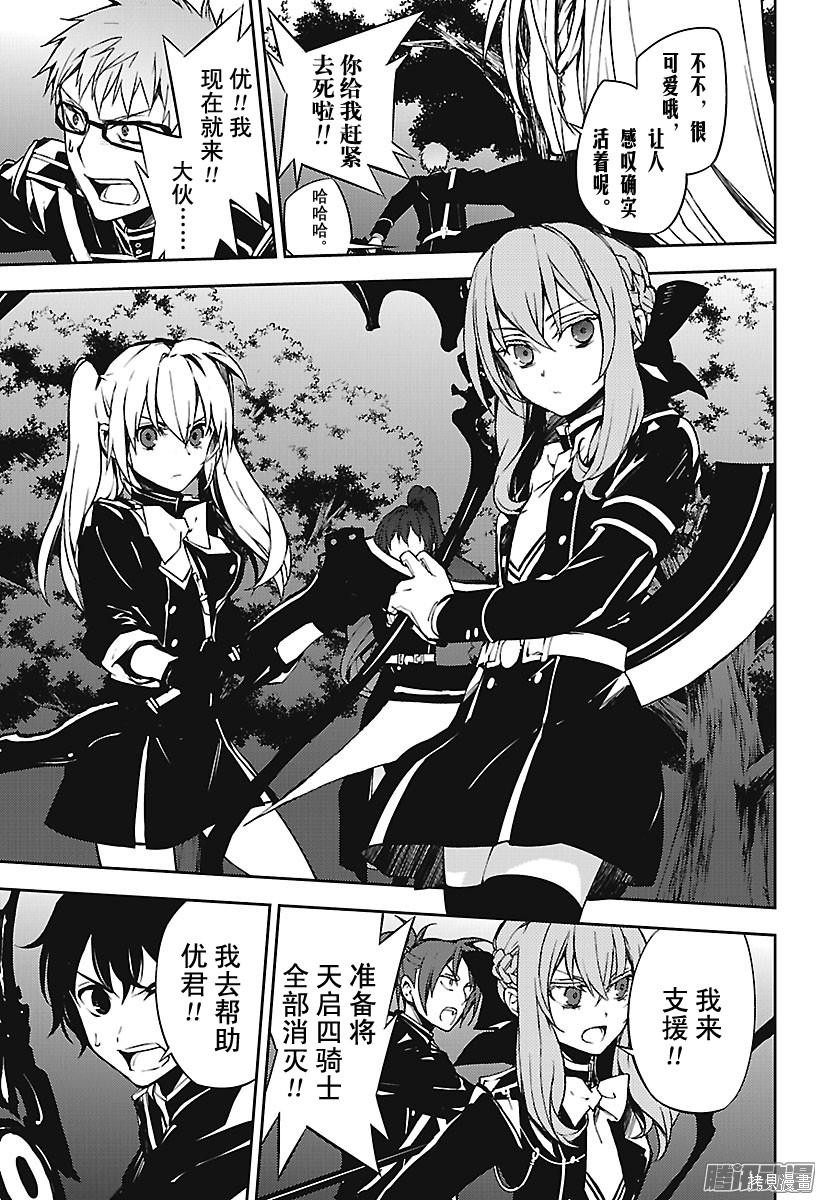 第66話 第3页