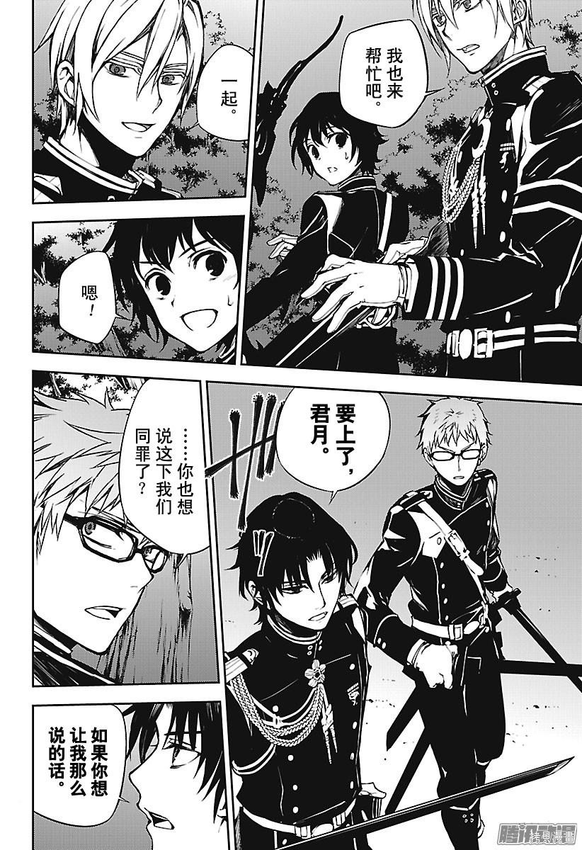 第66話 第4页