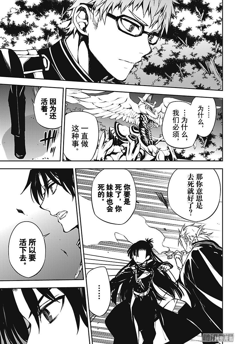 第66話 第5页