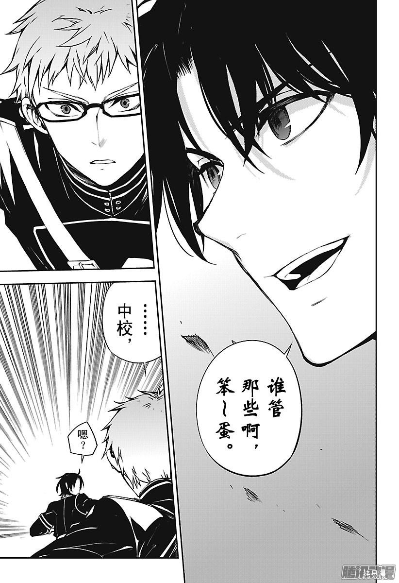 第66話 第7页