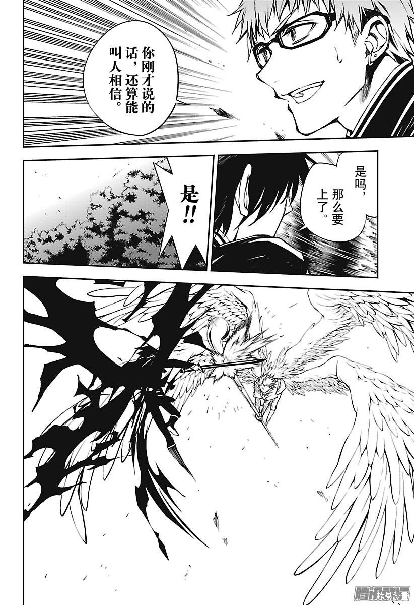 第66話 第8页