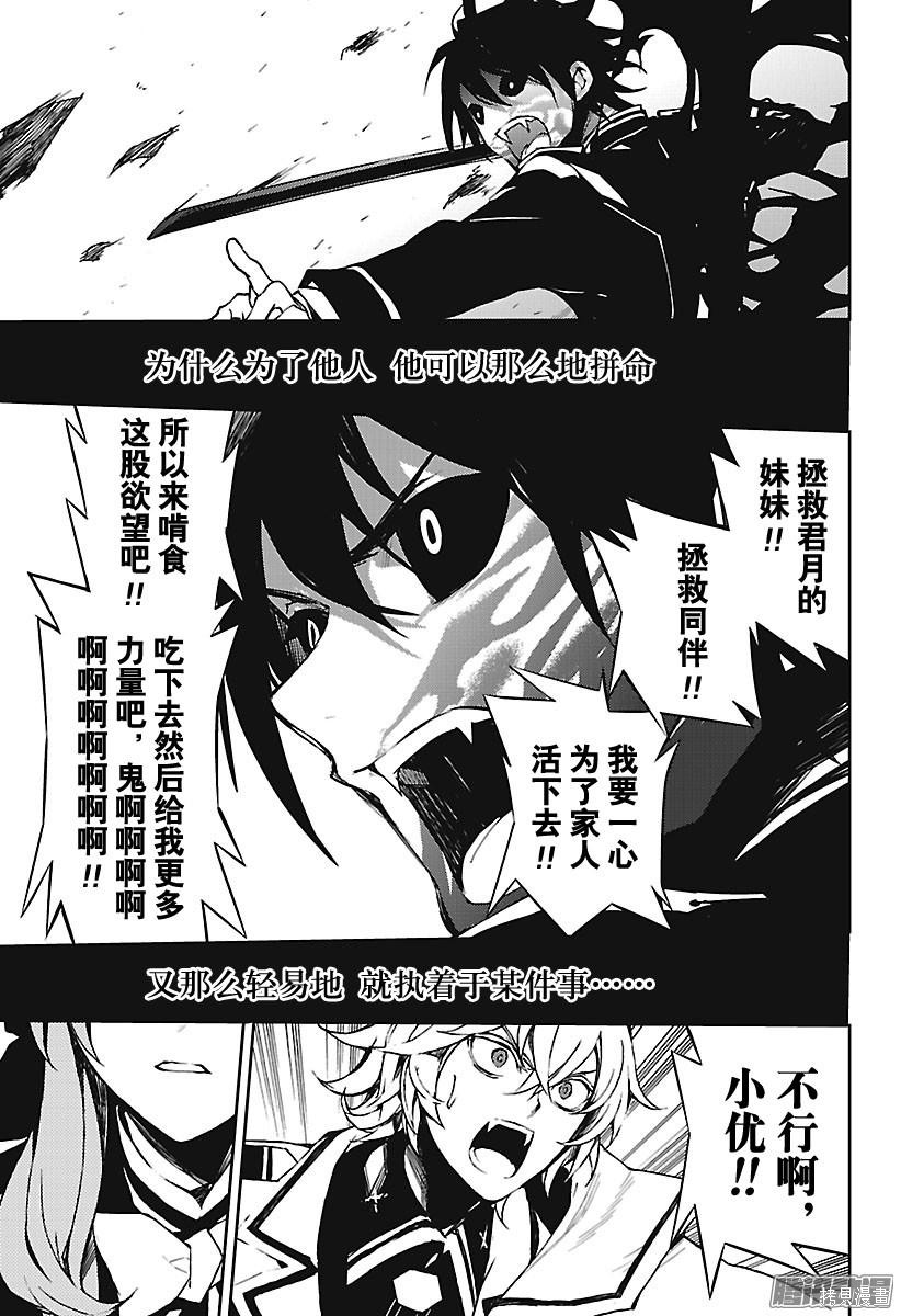 第66話 第11页