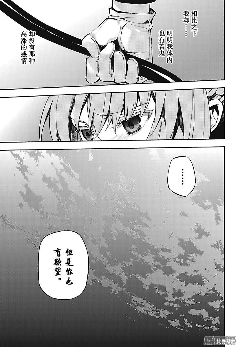 第66話 第13页