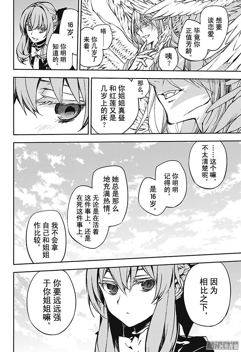 第66話 第16页