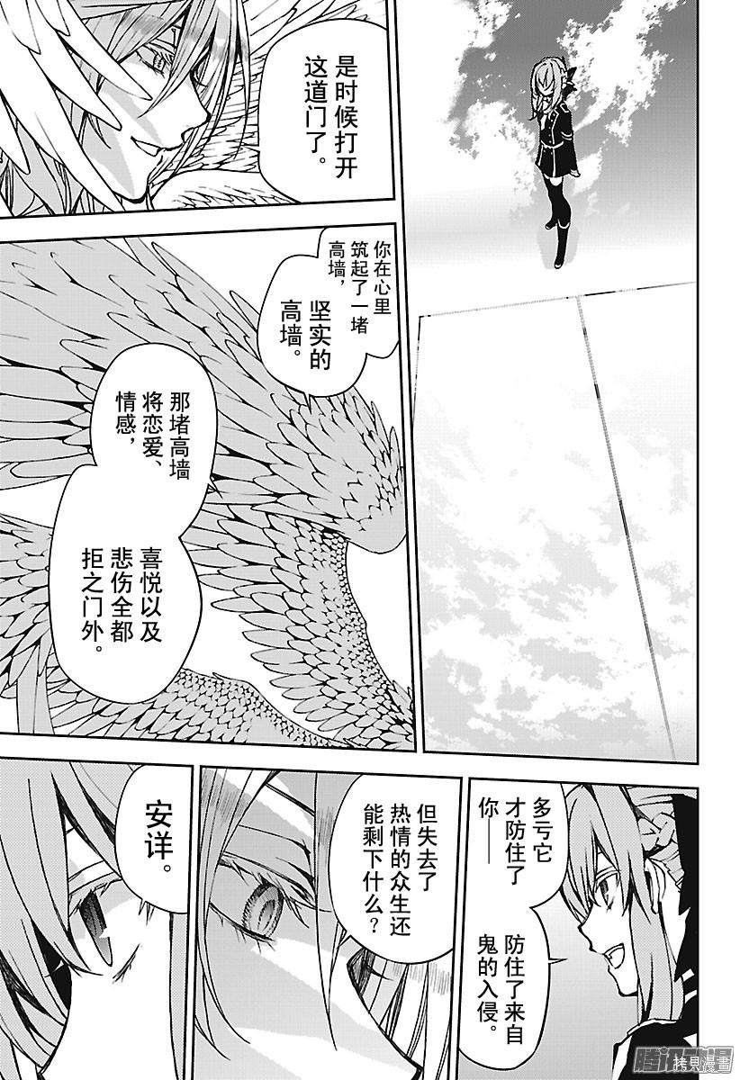 第66話 第17页