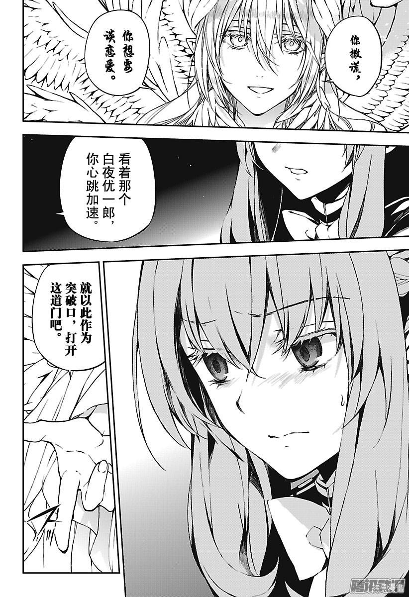 第66話 第18页
