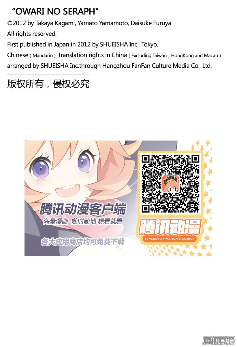 第66話 第20页