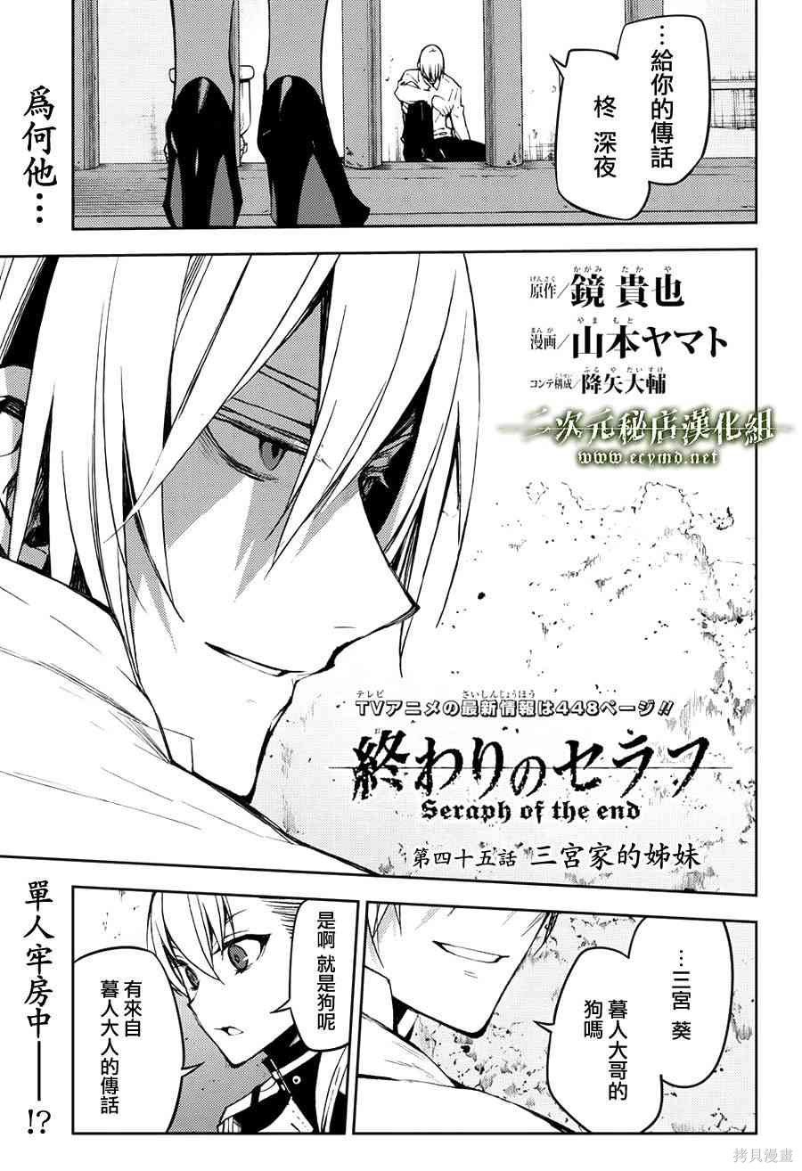 45话 第4页