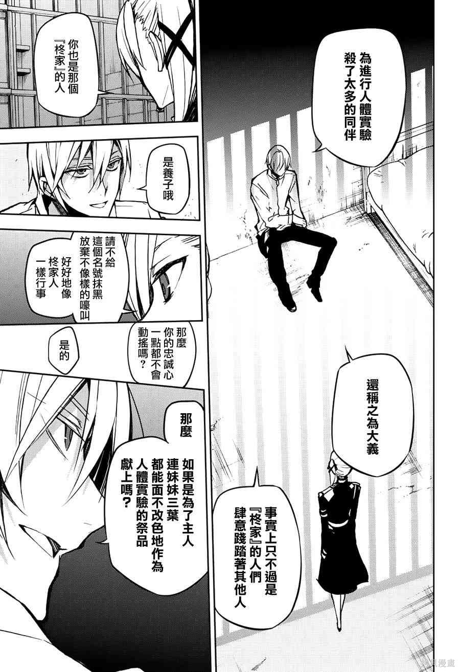 45话 第6页