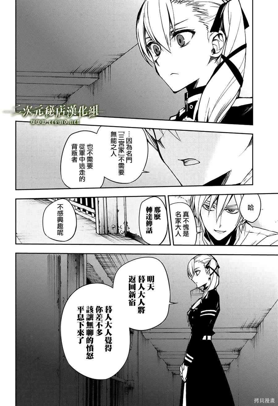 45话 第7页