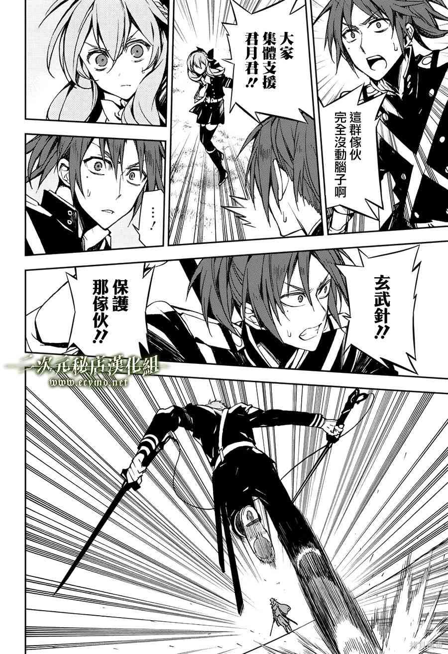 45话 第16页
