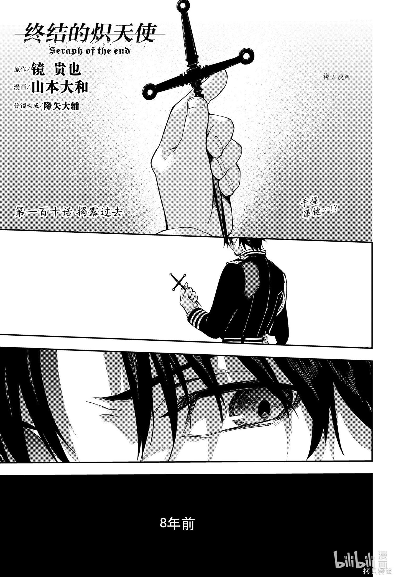 第110話 第1页