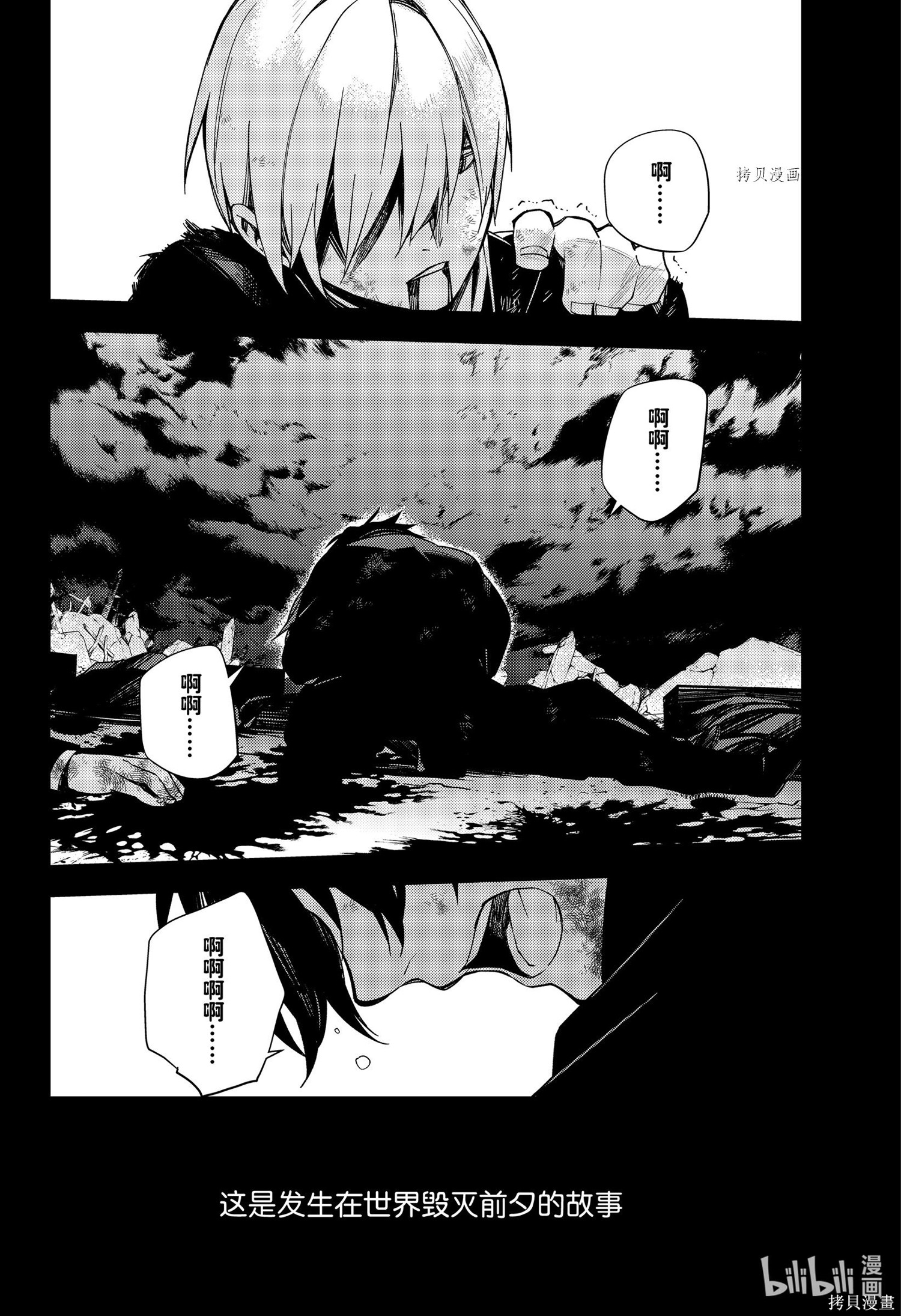 第110話 第2页