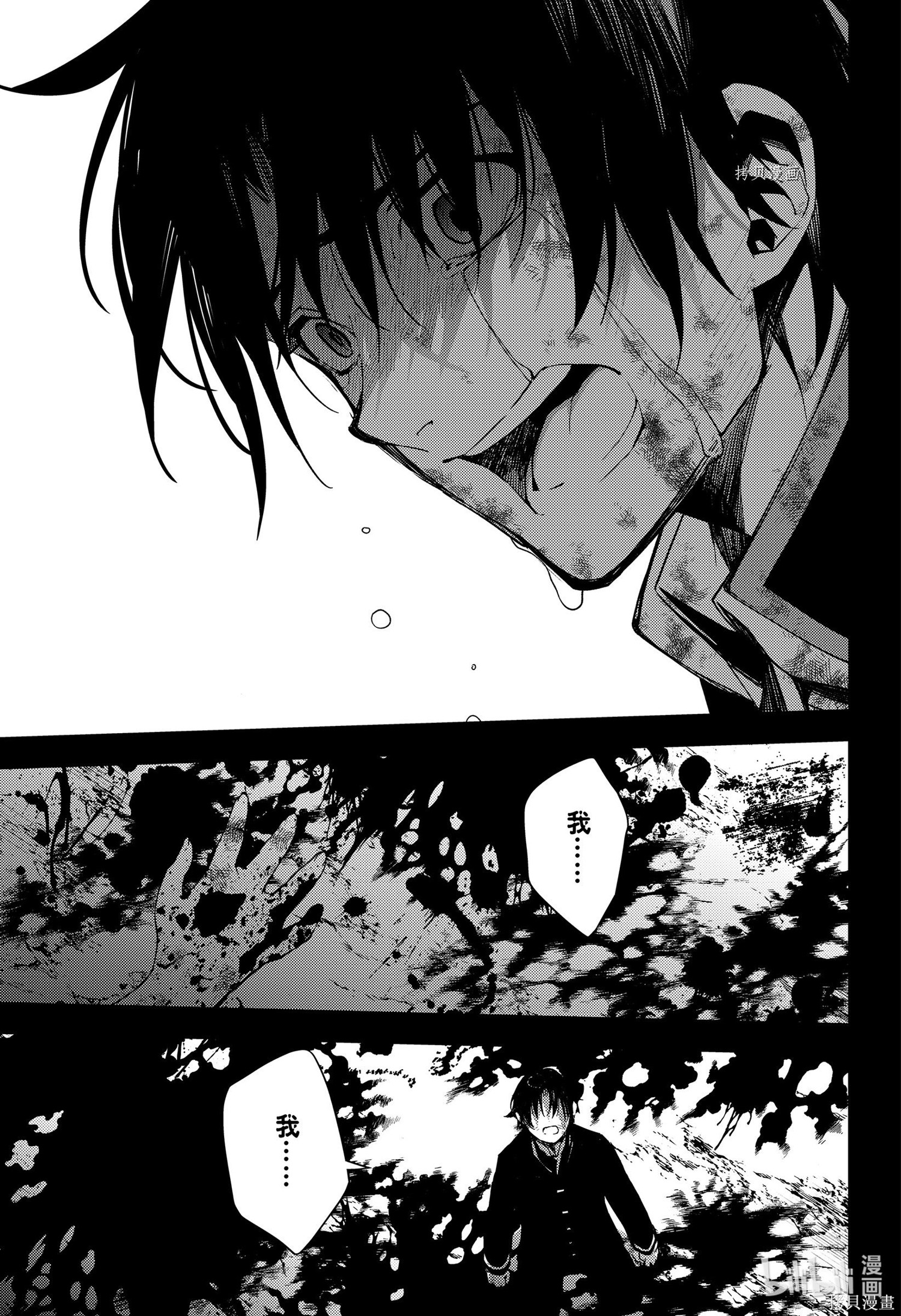第110話 第3页