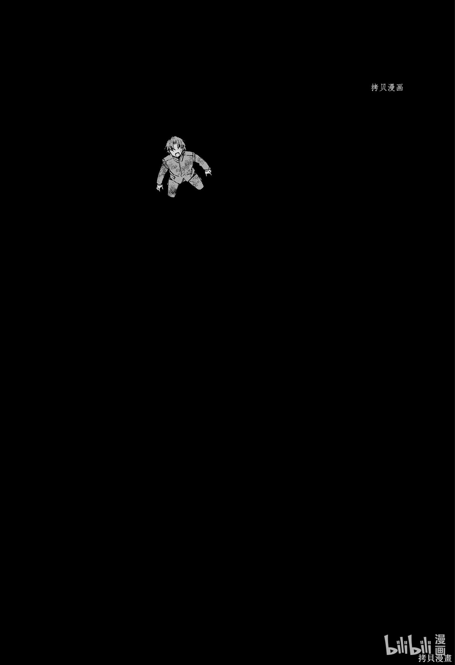 第110話 第4页