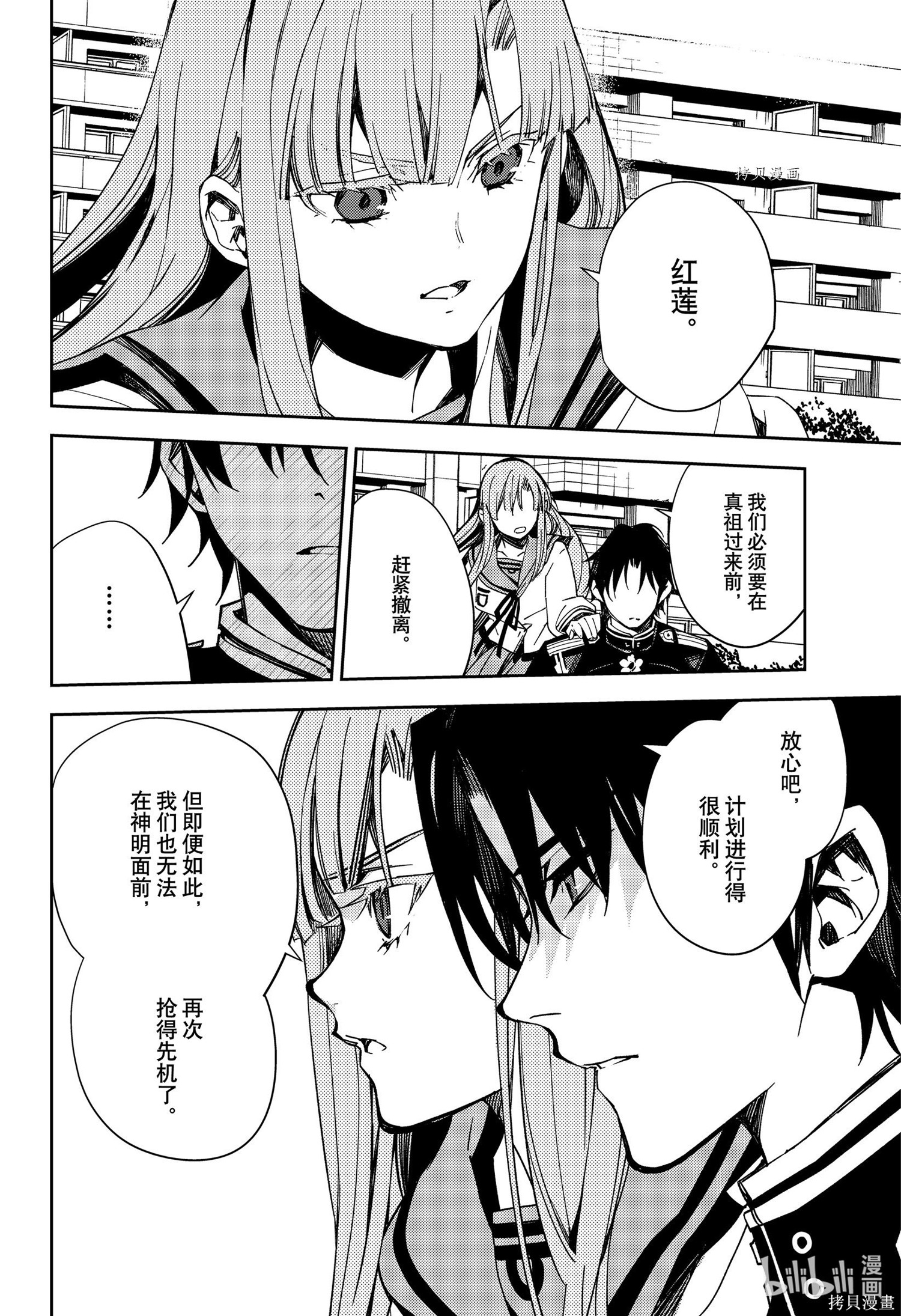 第110話 第6页