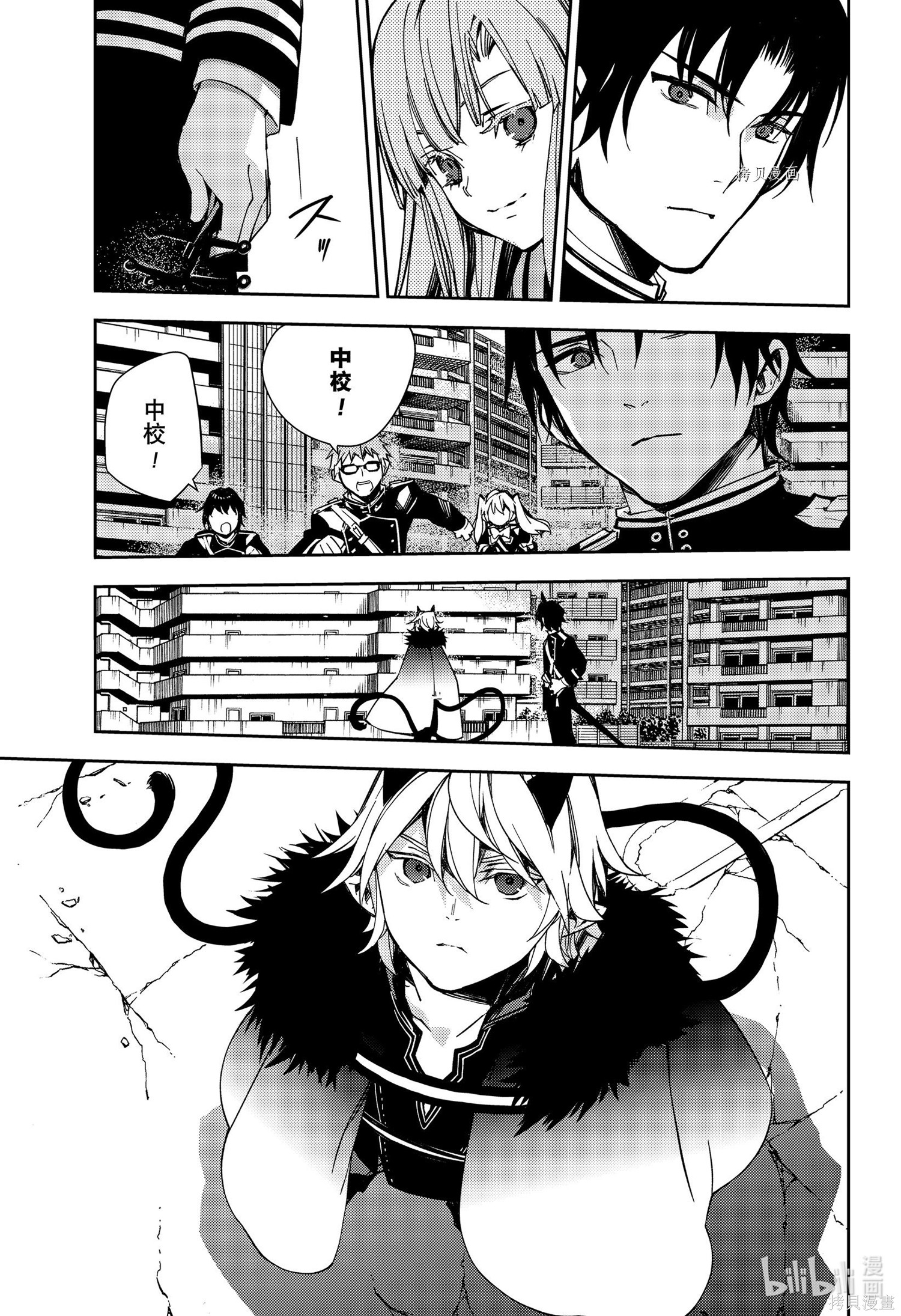第110話 第7页