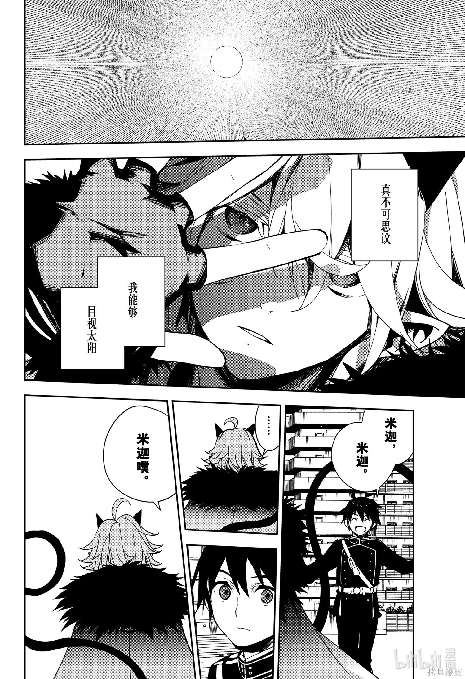 第110話 第8页