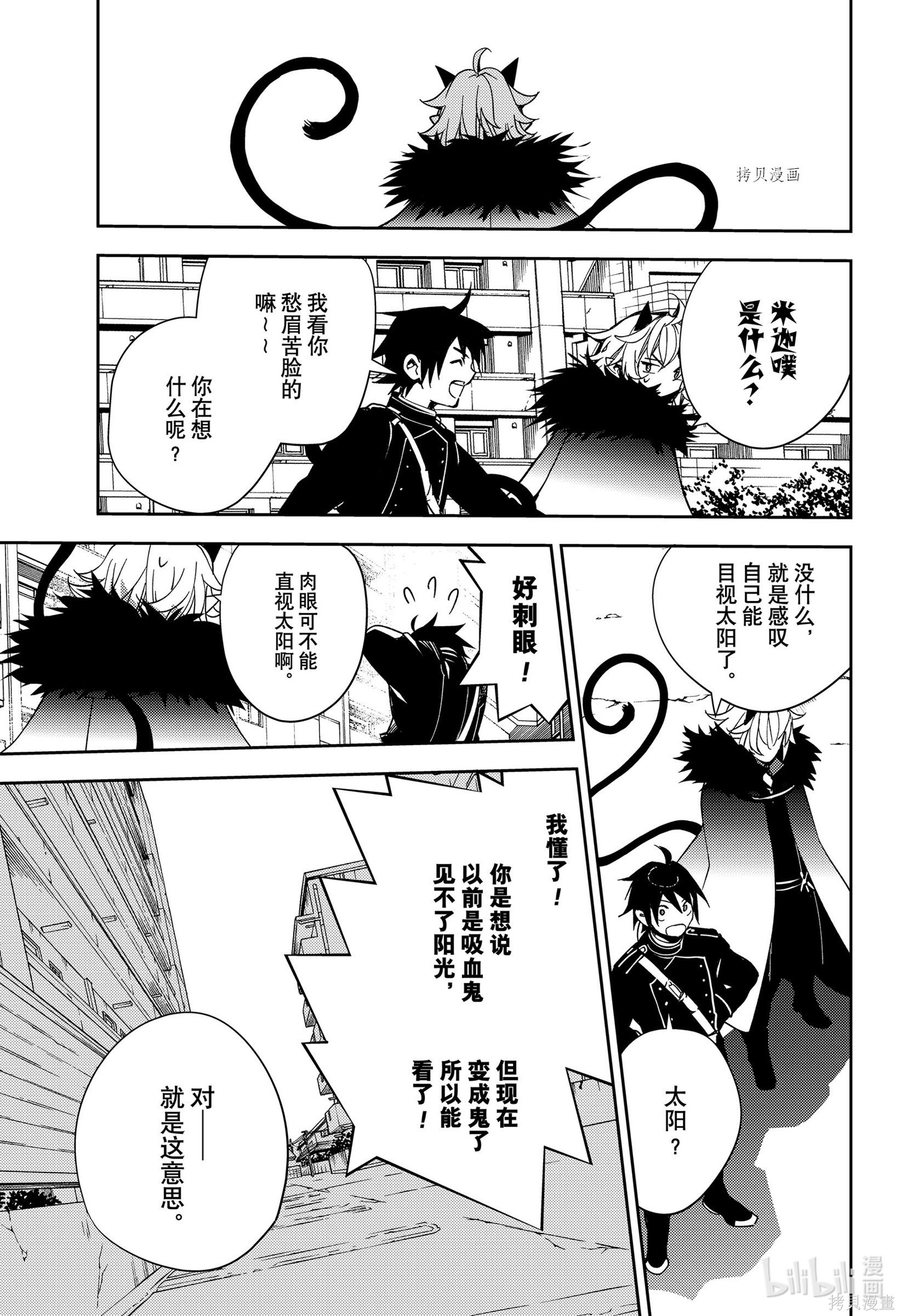 第110話 第9页