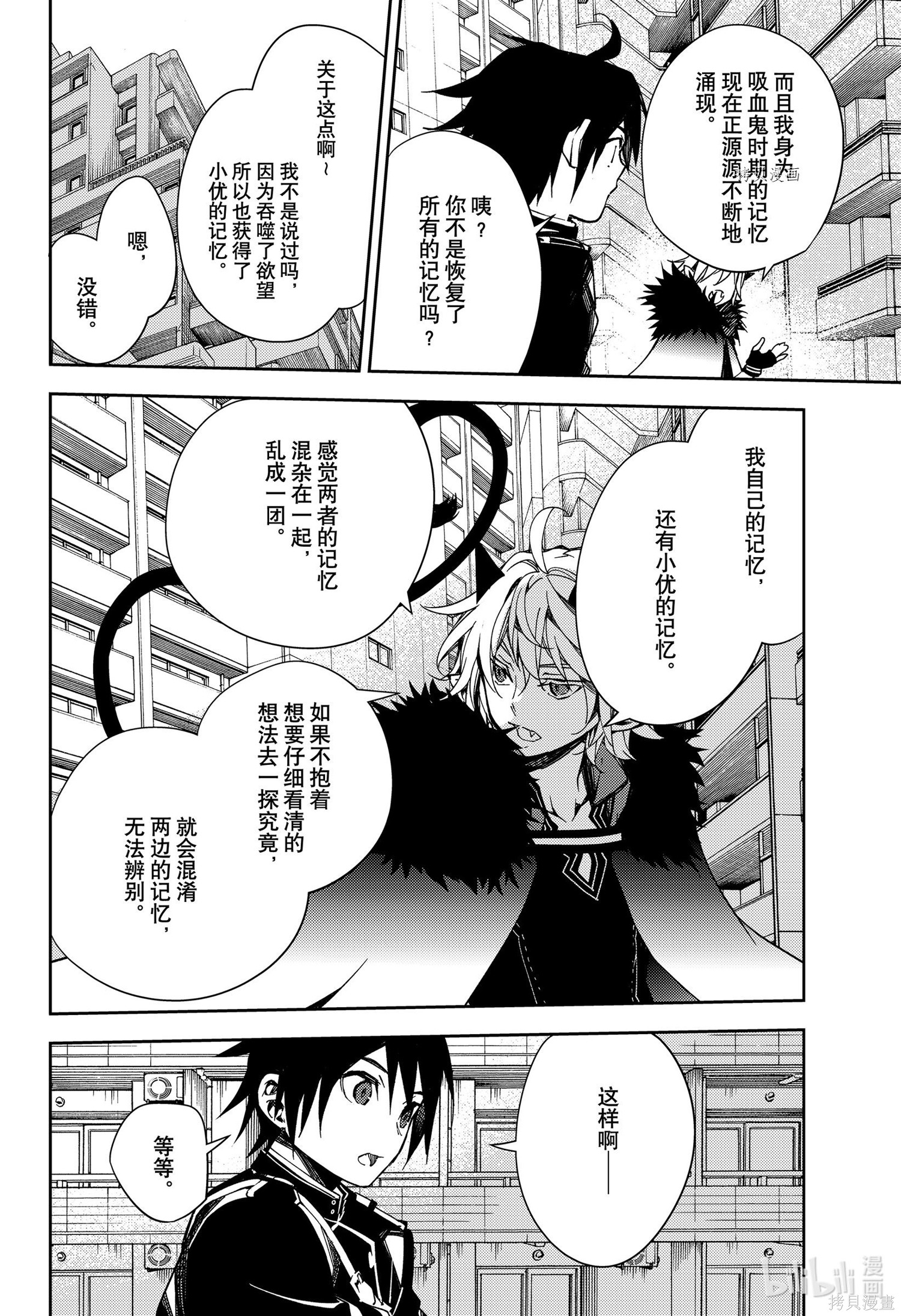 第110話 第10页