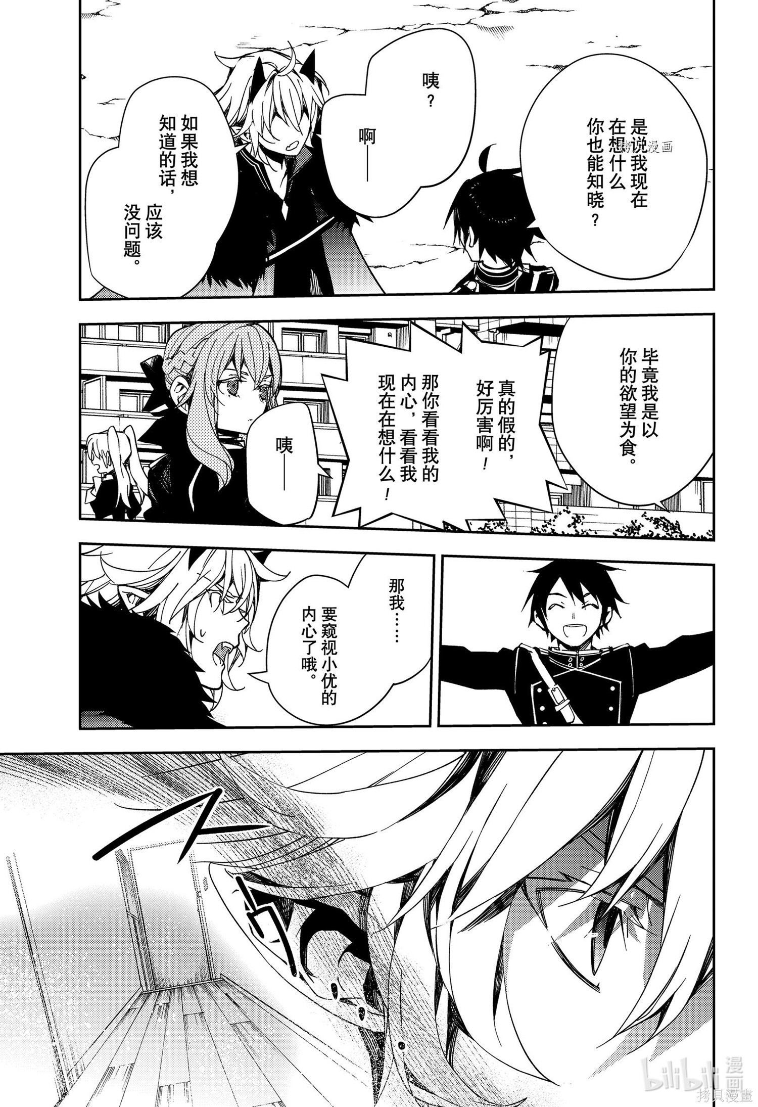 第110話 第11页