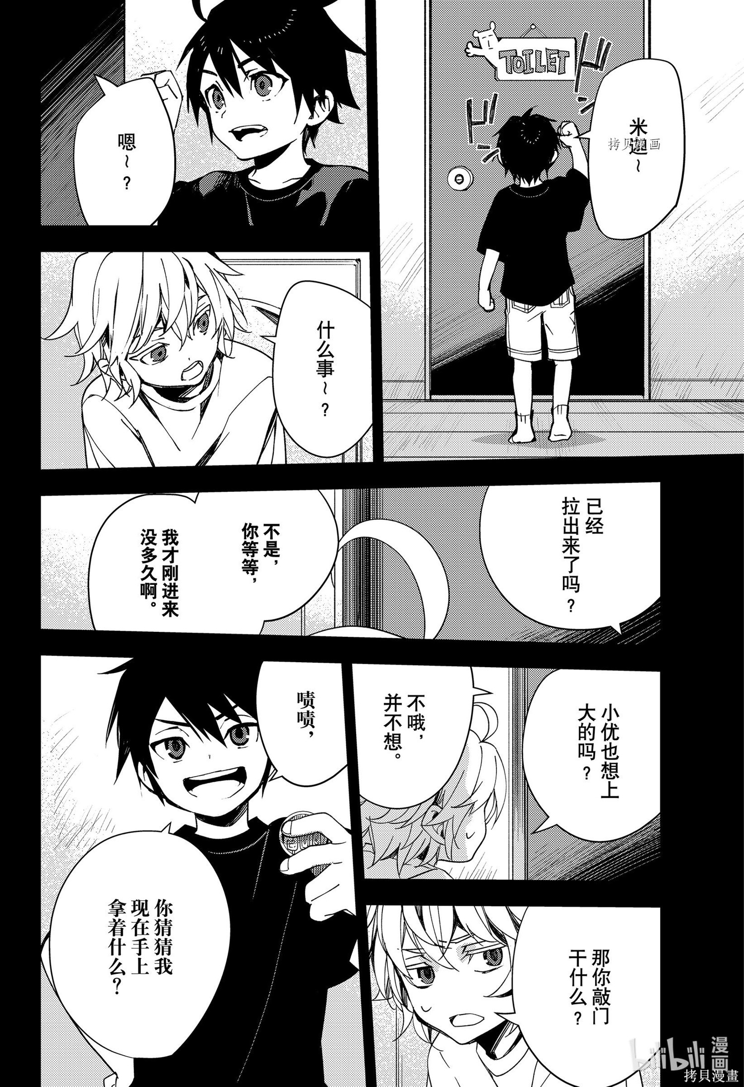 第110話 第12页