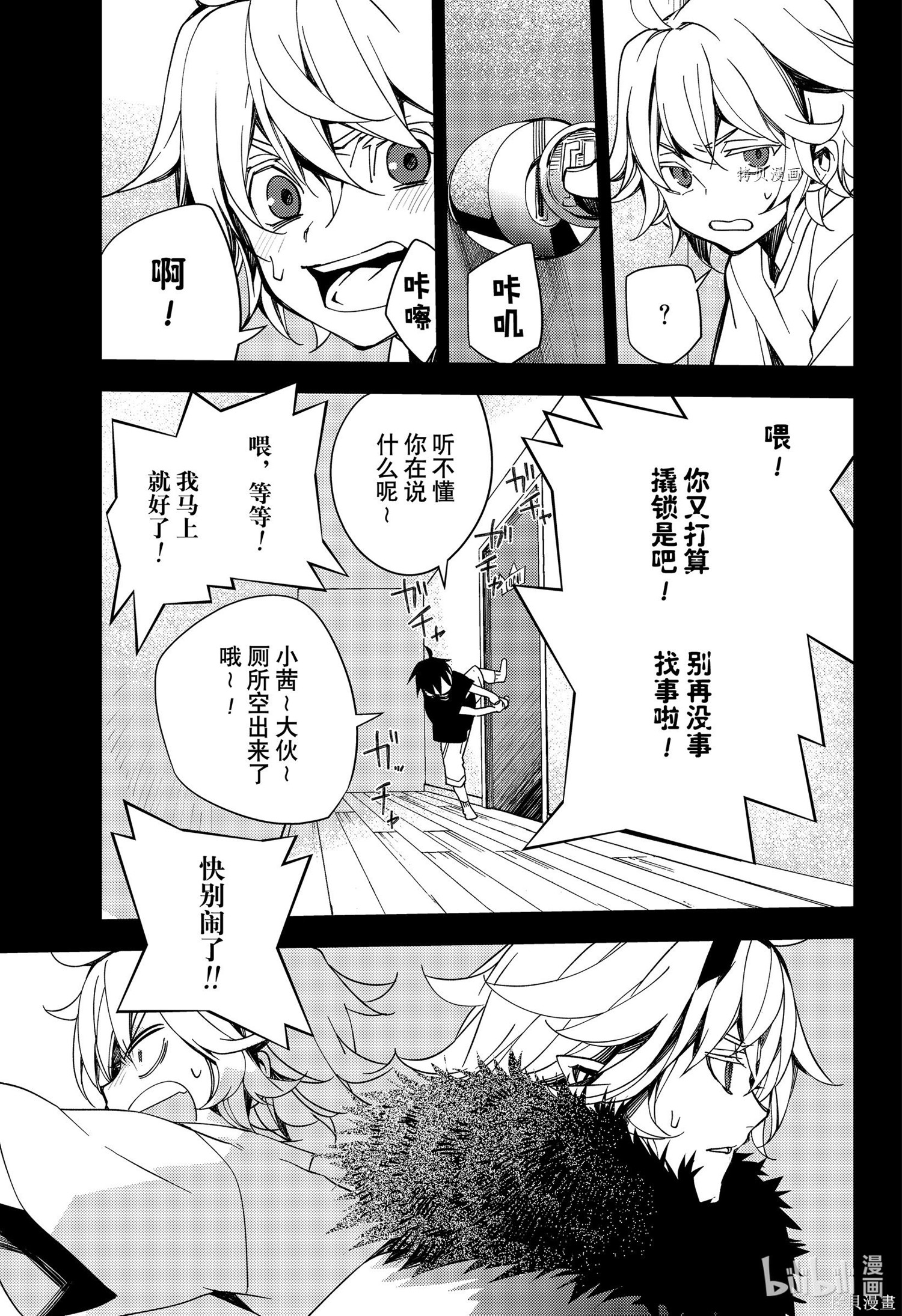第110話 第13页