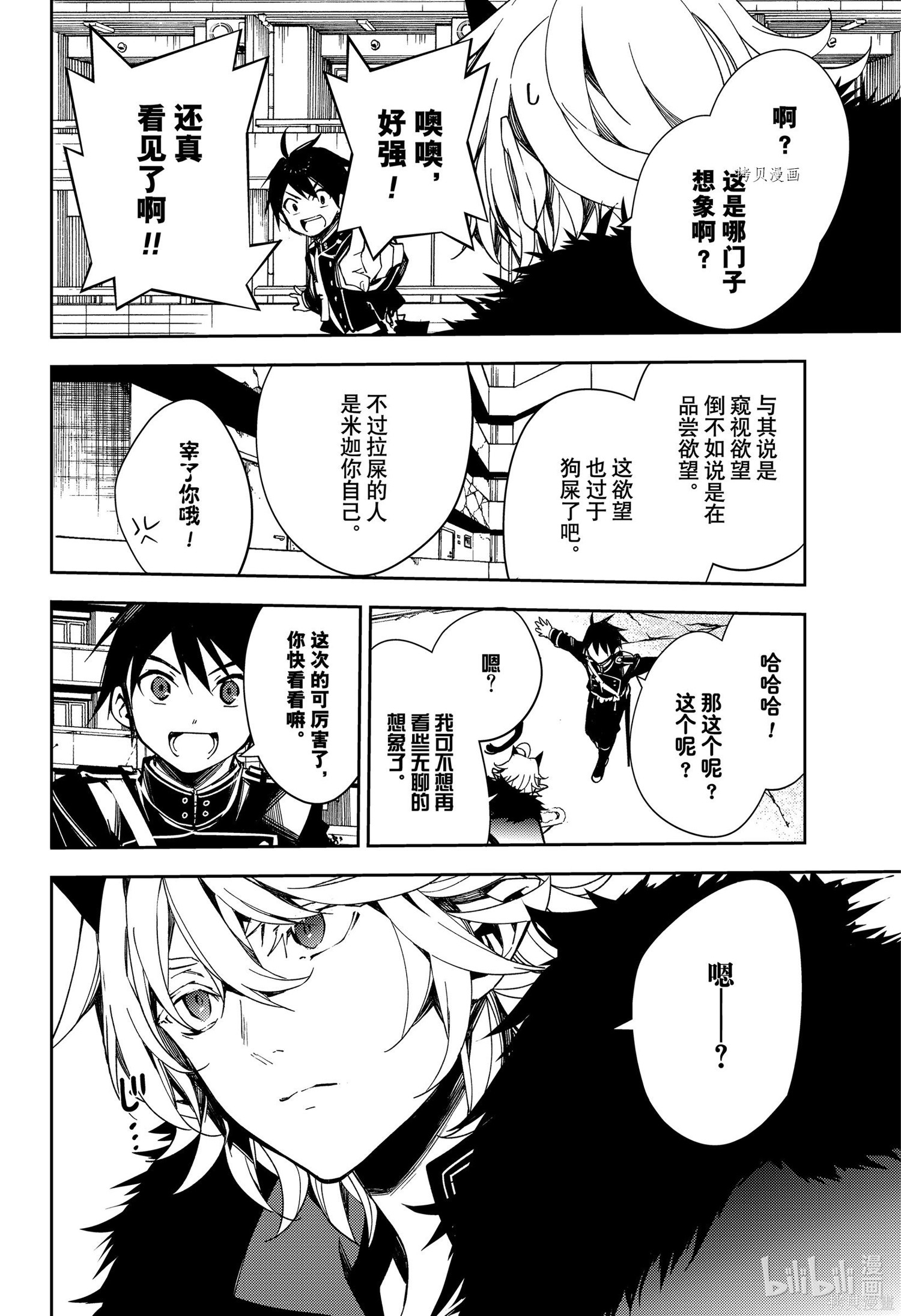 第110話 第14页