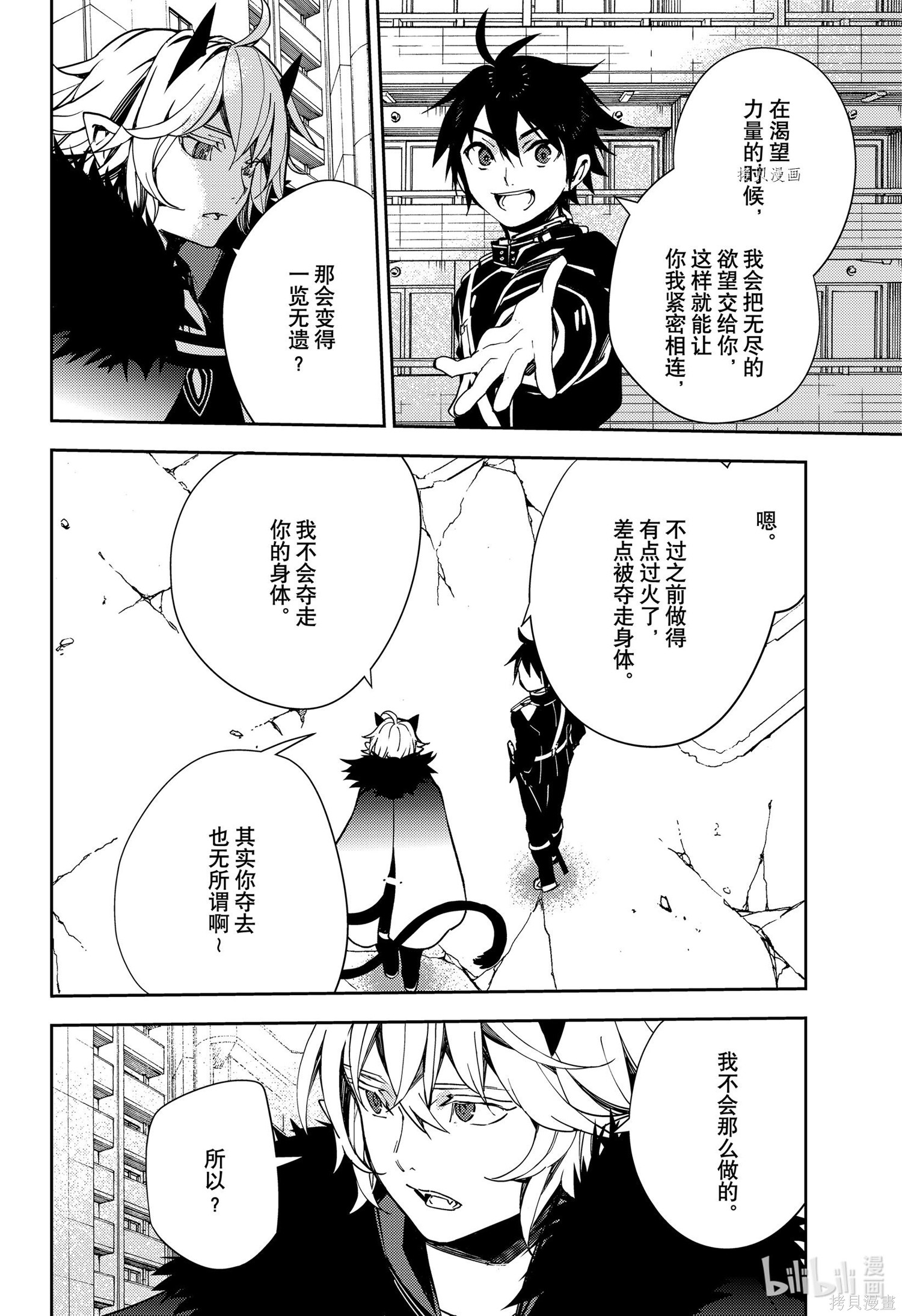 第110話 第16页