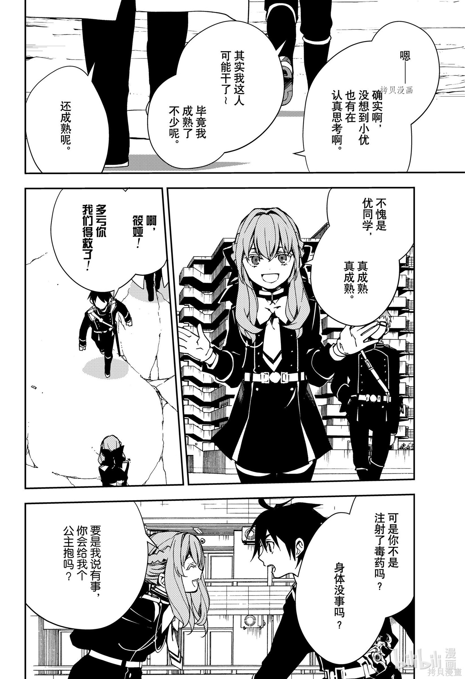 第110話 第18页