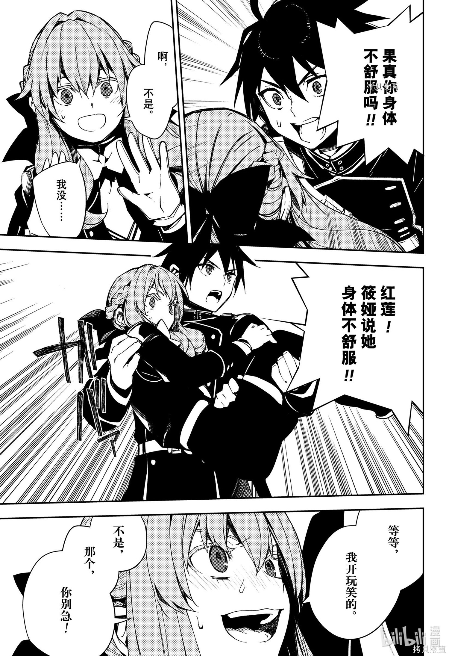 第110話 第19页